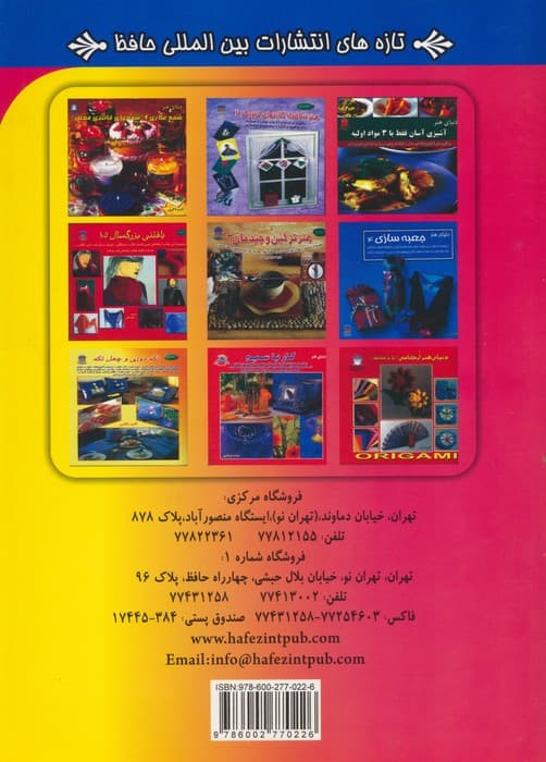 دنیای هنر پیش بندهای زیبا برای آشپزخانه (گلاسه)