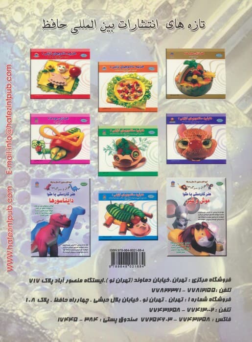 دنیای هنر کاردستی با مقوا (گربه و سگ دو رنگ)،(گلاسه)