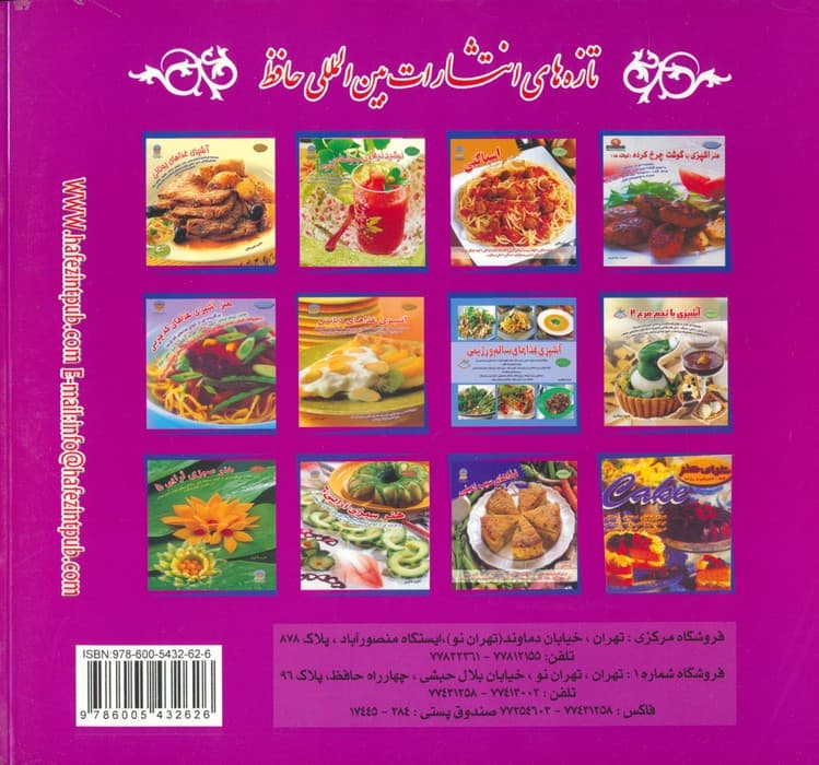 دنیای هنر آشپزی رژیمی فاقد گندم