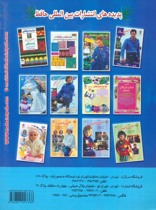 دنیای هنر بافتنی بزرگسالان10