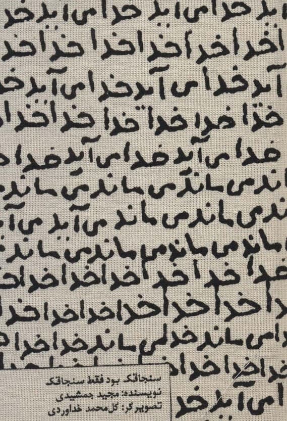 تقویم پارچه ای خانومچه خدا می آید 1404 (جمعه جدا)