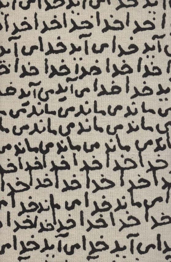 تقویم پارچه ای خانومچه خدا می آید 1404 (جمعه جدا)