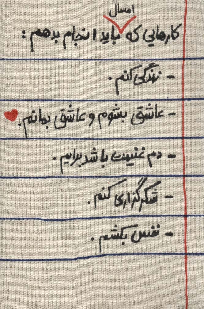 تقویم پارچه ای خانومچه کارهایی که امسال باید انجام بدهم 1404 (جمعه جدا)