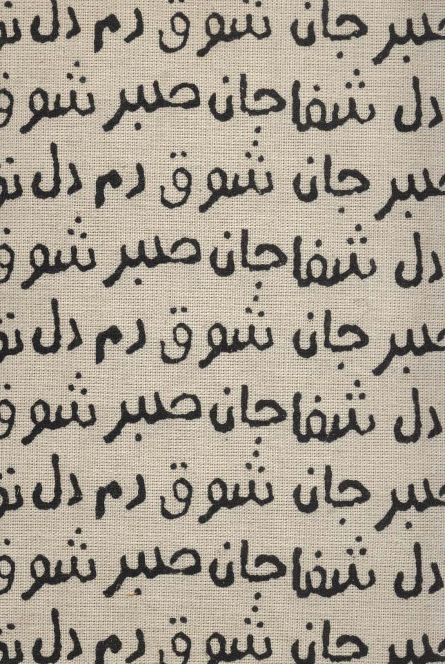 تقویم پارچه ای خانومچه جان دل 1404 (جمعه جدا)