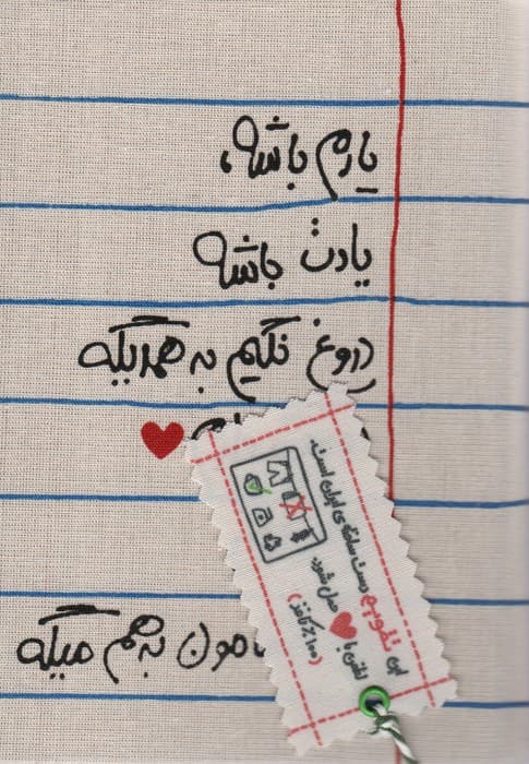 تقویم پارچه ای خانومچه یادم باشه 1404 (جمعه جدا)