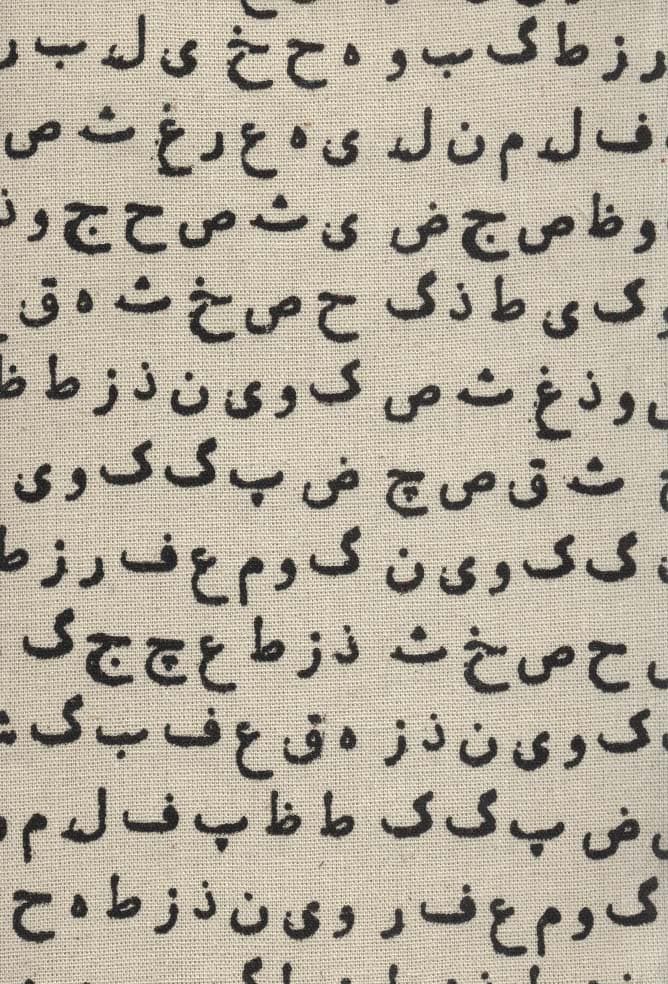 تقویم پارچه ای خانومچه عشق 1404 (جمعه جدا)