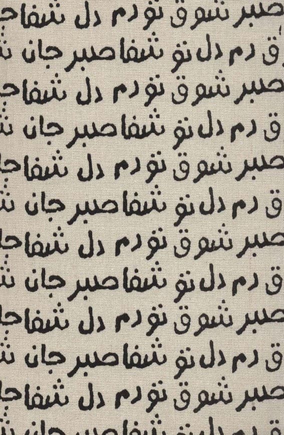 تقویم پارچه ای جان دل 1404 (جمعه جدا)