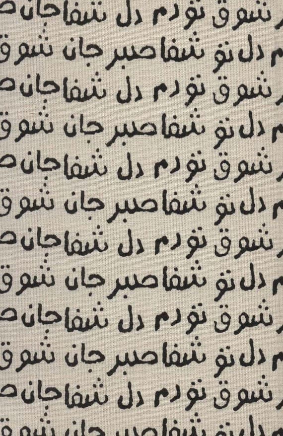 تقویم پارچه ای جان دل 1404 (جمعه جدا)