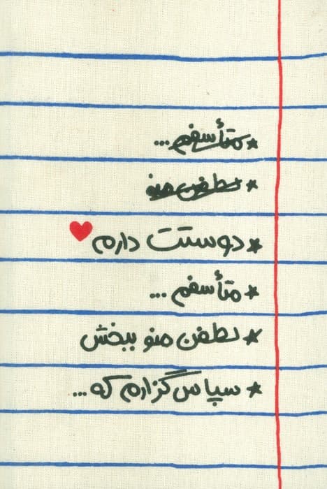 تقویم پارچه ای هواپونوپونو 1404 (جمعه جدا)