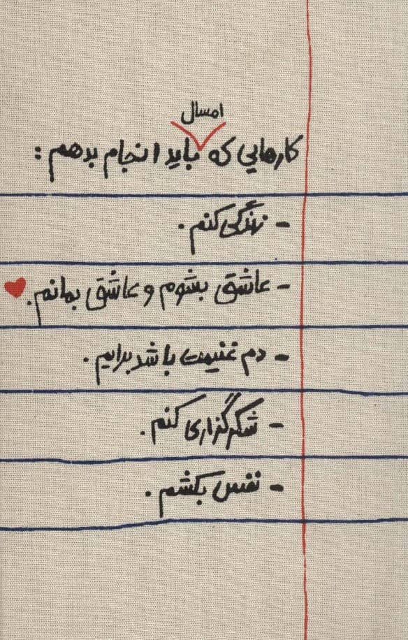 تقویم پارچه ای کارهایی که امسال باید انجام بدهم 1404 (جمعه جدا)