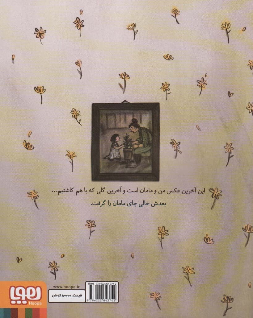 خالی (گلاسه)