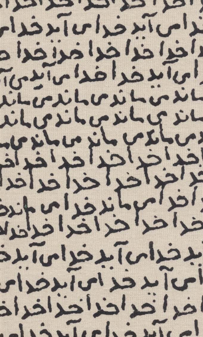 تقویم پارچه ای خدا می آید 1404 (جمعه جدا)