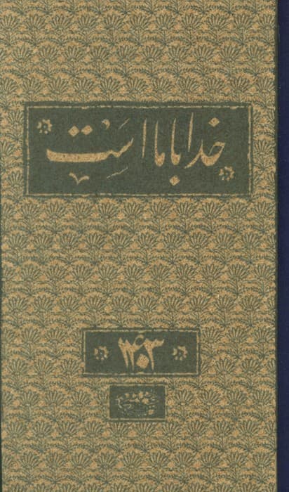 تقویم چوب پنبه ای 1404 (جمعه جدا)