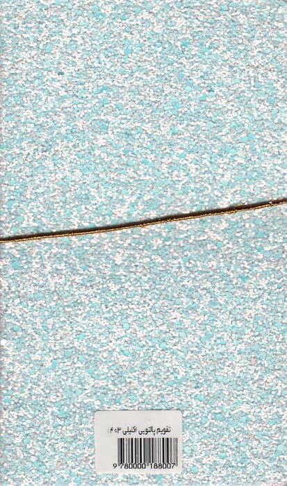 تقویم اکلیلی 1404 (جمعه جدا)،(کشدار)