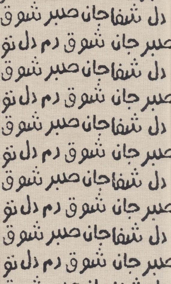 تقویم پارچه ای جان دل 1404 (جمعه جدا)