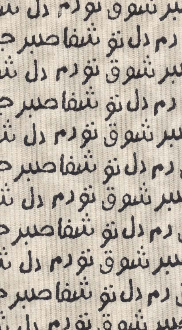 تقویم پارچه ای جان دل 1404 (جمعه جدا)