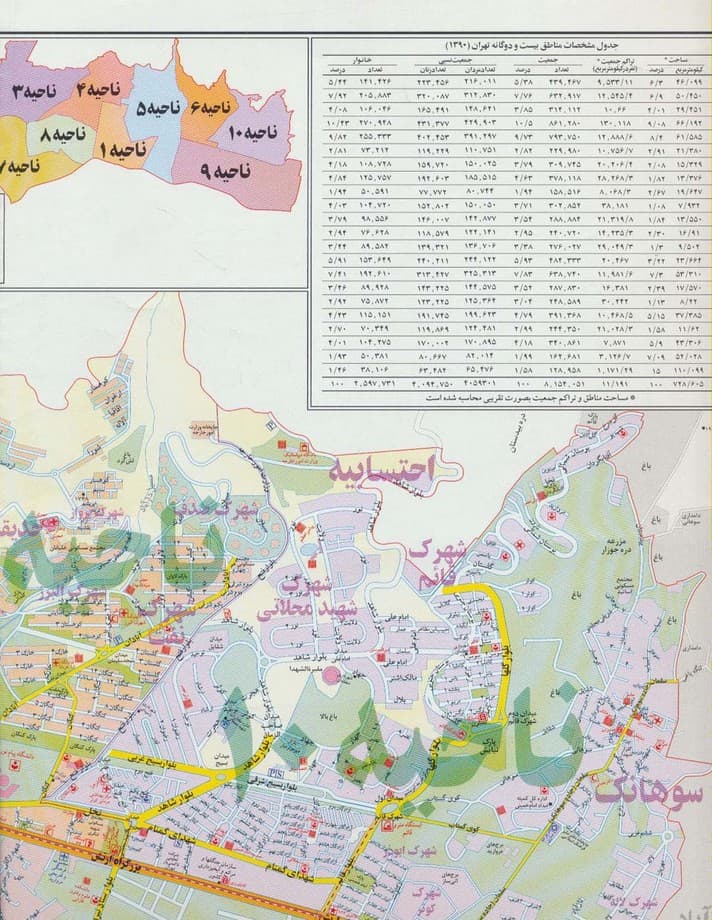 سری مناطق تهران 22 منطقه (22تکه)،(گلاسه)