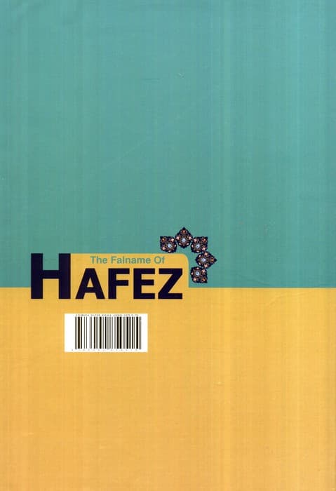 فالنامه حافظ (باقاب)