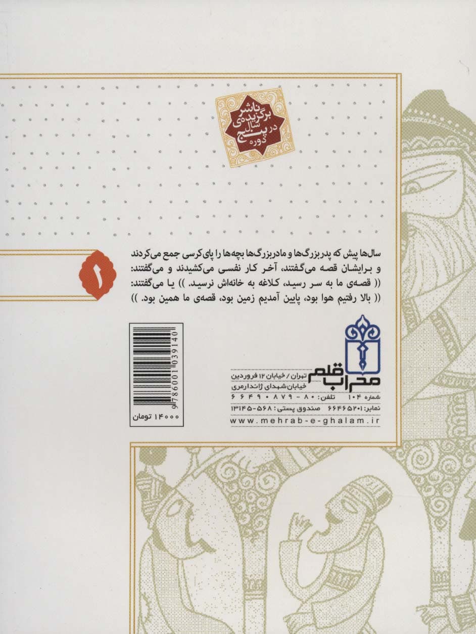 قصه ی ما همین بود 1