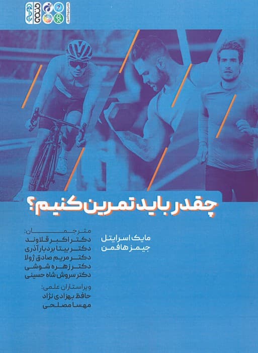 چقدر باید تمرین کنیم؟