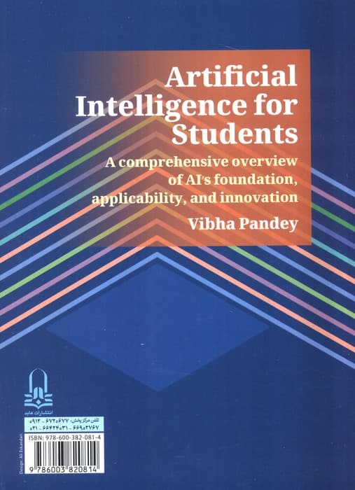 هوش مصنوعی برای دانش آموزان (مروری جامع بر مبنا،کاربرد و نوآوری هوش مصنوعی)