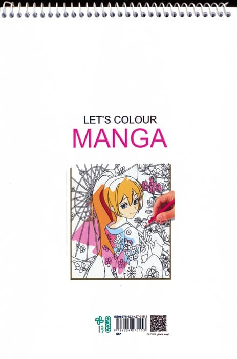 کتاب رنگ آمیزی (مانگا،کد 1184)،(سیمی)