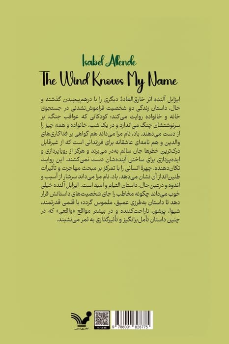 باد نام مرا می داند