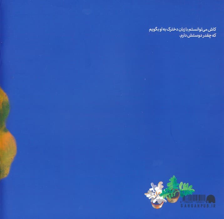 من آزاد هستم (گلاسه)