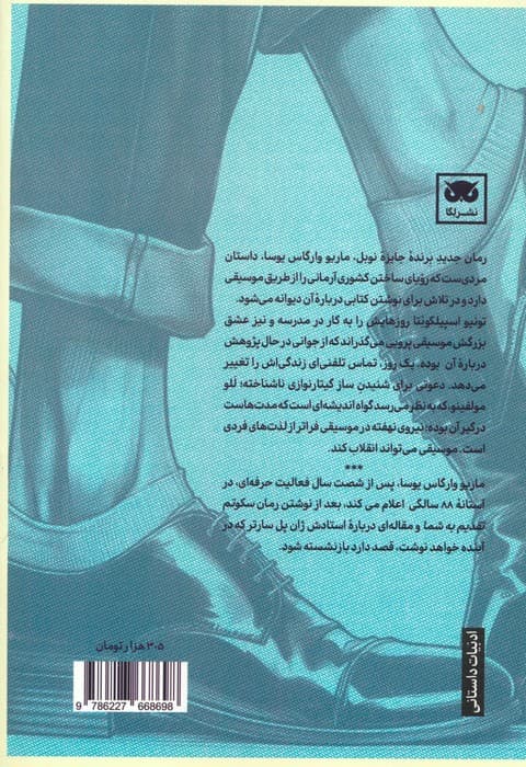 سکوتم تقدیم به شما