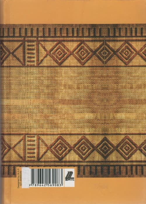 شلوارهای وصله دار