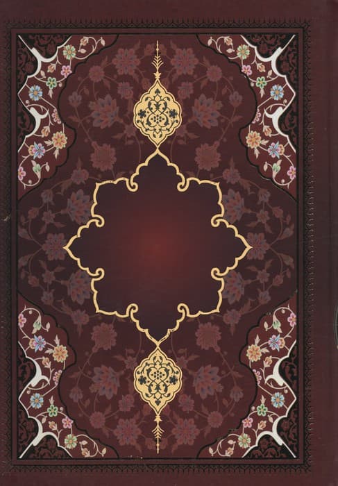 بوستان سعدی با مینیاتور (لب طلایی)