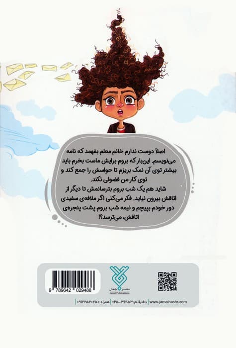 گلی پسرک مو وزوزی