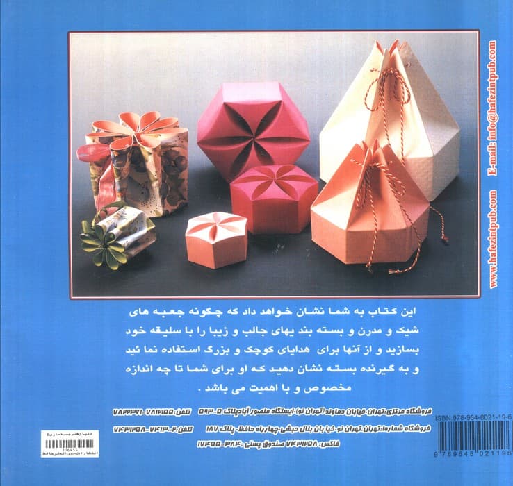 دنیای هنر جعبه سازی 4