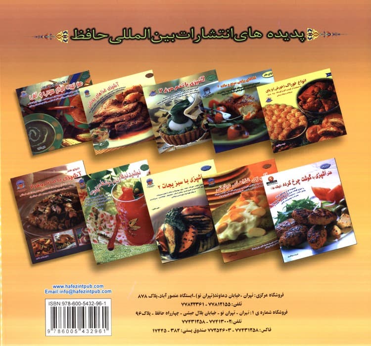 دنیای هنر آشپزی غذاهای ایتالیایی (گلاسه)