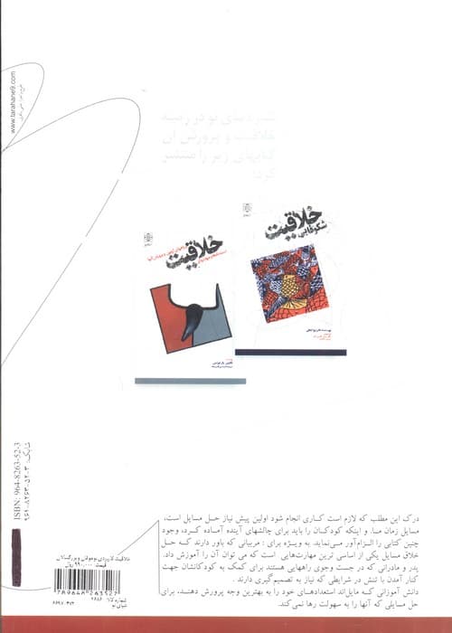 خلاقیت کاربردی برای نوجوانان و بزرگسالان