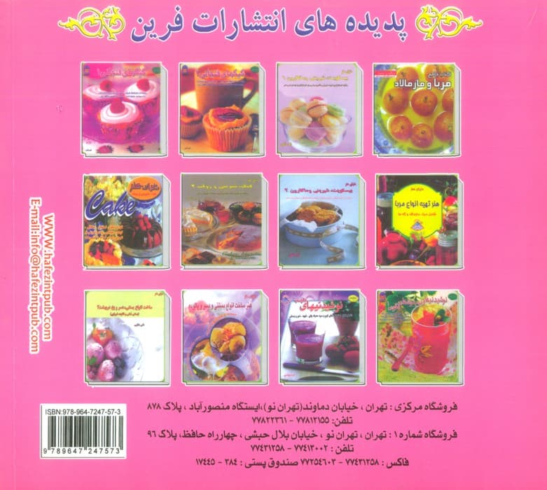 دنیای هنر تهیه انواع بستنی و دسر 3 (شامل بستنی های یخی،قیفی،کیک بستنی و)،(گلاسه)