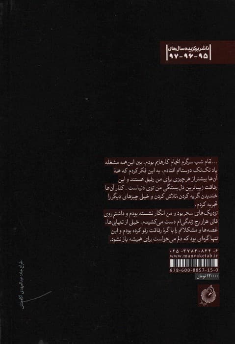 رفیق؛مثل رسول (خاطرات شهید مدافع حرم،رسول خلیلی)،(مدافعان حرم 4)
