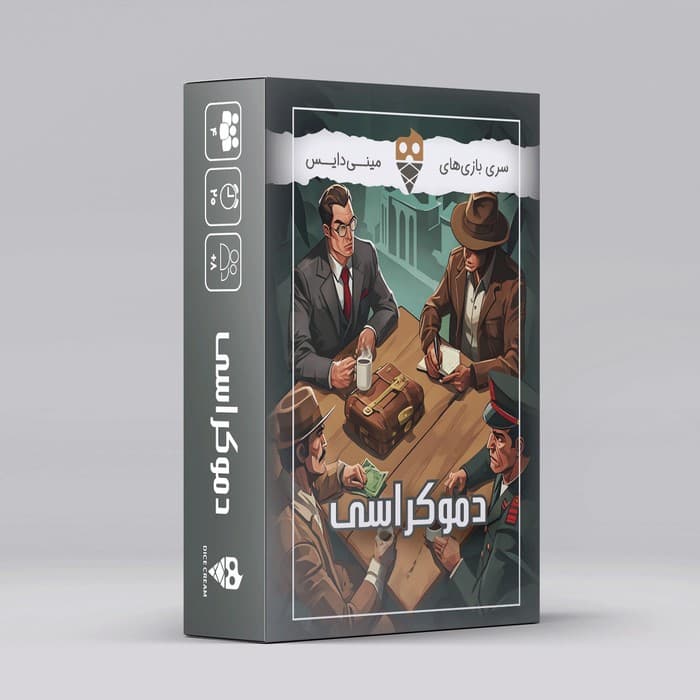 بسته بازی کارتی دموکراسی (باجعبه)