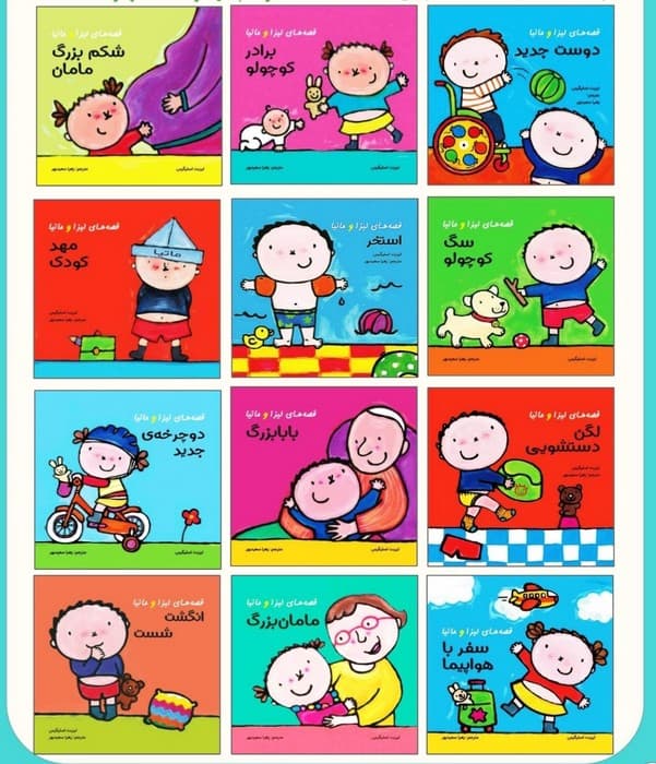 کیف کتاب قصه های لیزا و ماتیا (16*16)،(12جلدی،گلاسه،باجعبه)