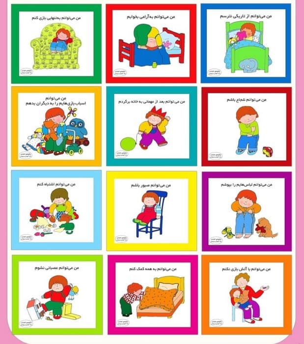 کیف کتاب من می توانم (16*16)،(12جلدی،گلاسه،باجعبه)