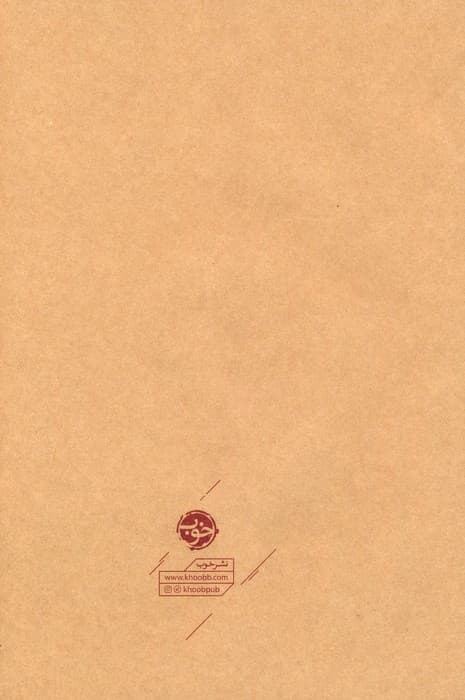 سررسید 1405 (جمعه جدا)