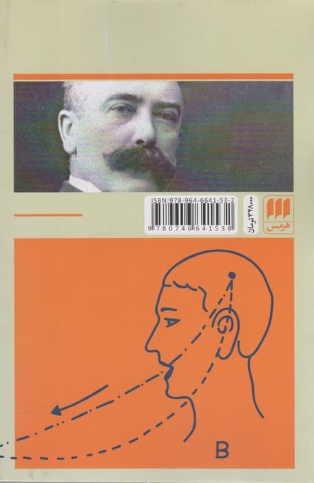 دوره زبان شناسی عمومی