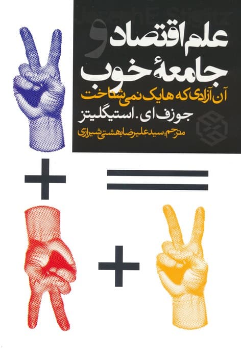 ایران کجاست ایرانی کیست (دفتر اول:منظر فرهنگی)