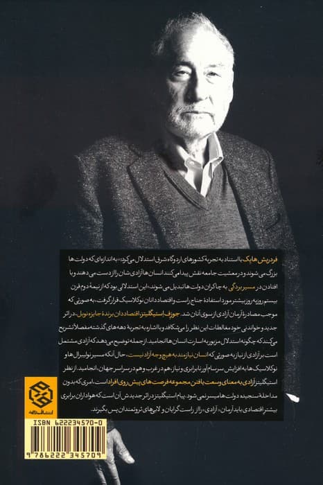 ایران کجاست ایرانی کیست (دفتر اول:منظر فرهنگی)