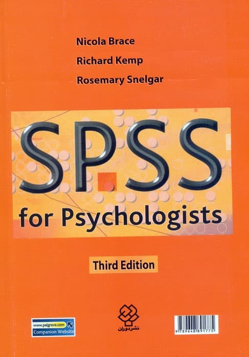 تحلیل داده های روانشناسی با برنامه اس پی اس اس