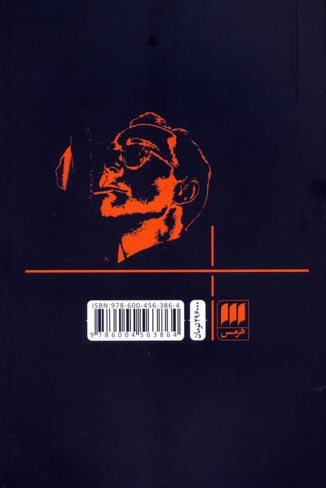 تدوین به روایت تدوینگران