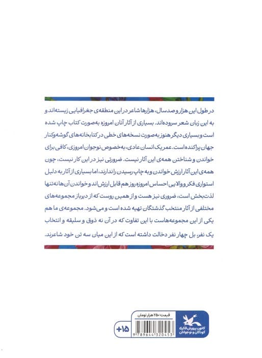 هزار سال شعر فارسی