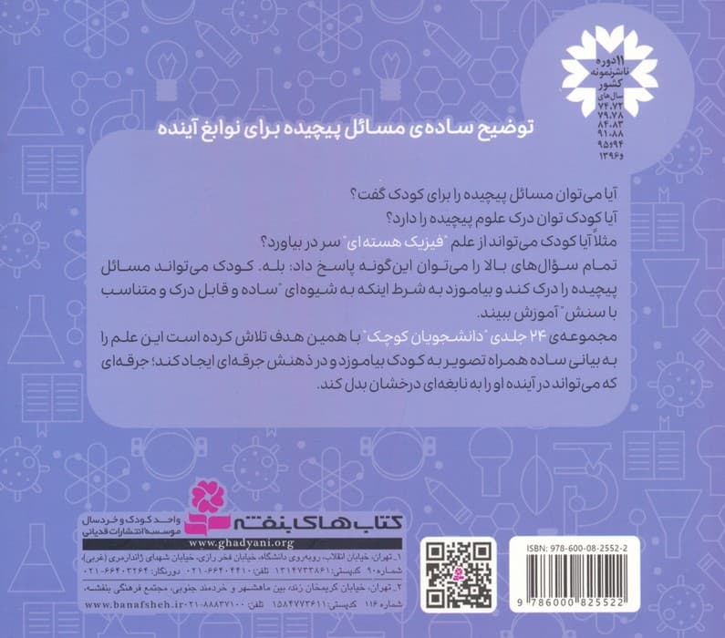 مجموعه دانشجویان کوچک 4 (جلدهای 20 تا 24)،(2زبانه)