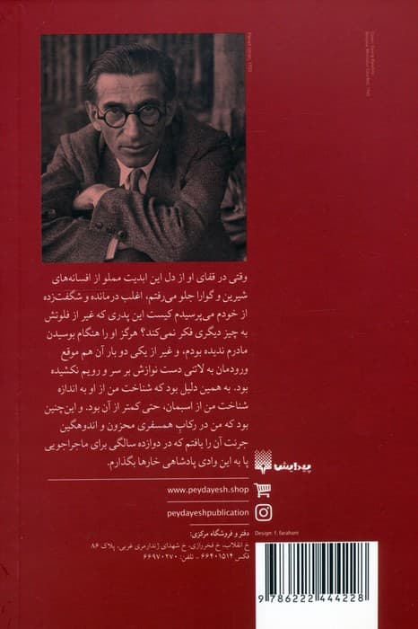 باراگان،سرزمین بی حکمران