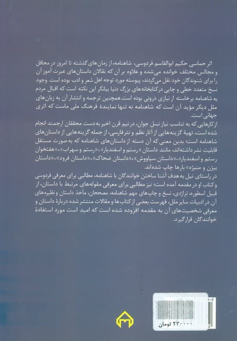 رستم و سهراب